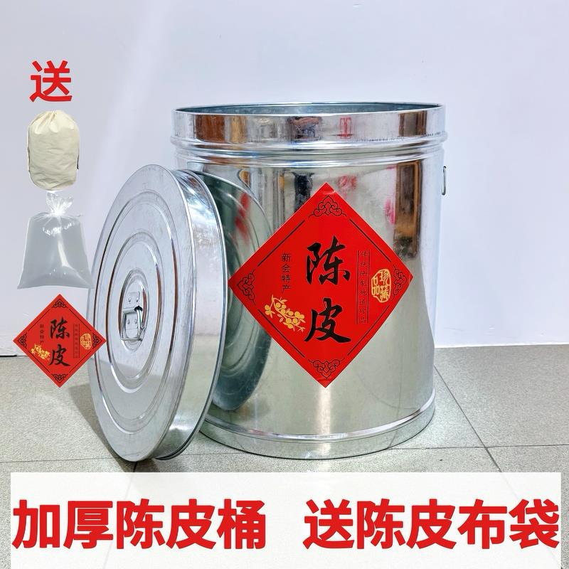 陈皮专用加厚防潮密封罐大容量铁罐茶叶储藏桶配收纳布袋