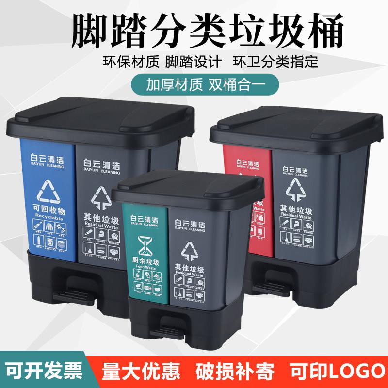 分类垃圾桶双桶脚踏塑料连体可回收其他厨余家用带盖大号桶商用