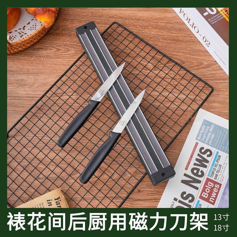 裱花间后厨工具磁吸刀架壁挂式置物架吸铁石刀具收纳打孔磁性磁铁