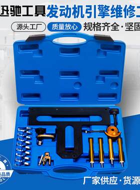 迅驰工具BMWN42/N46/46T正时工具320i 318i X1发动机引擎维修工具