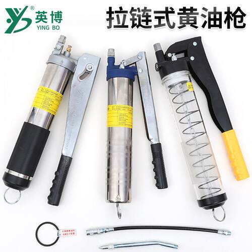 英博手动拉链式黄油枪 黄油弹用双柱塞透明管 弹簧管滑轮压油枪