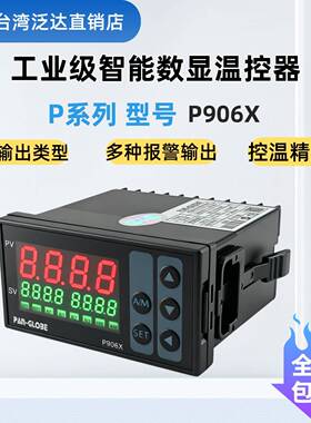 台湾泛达P906X-302-020-010AX温控器 数显温控表 船舶工业温控仪