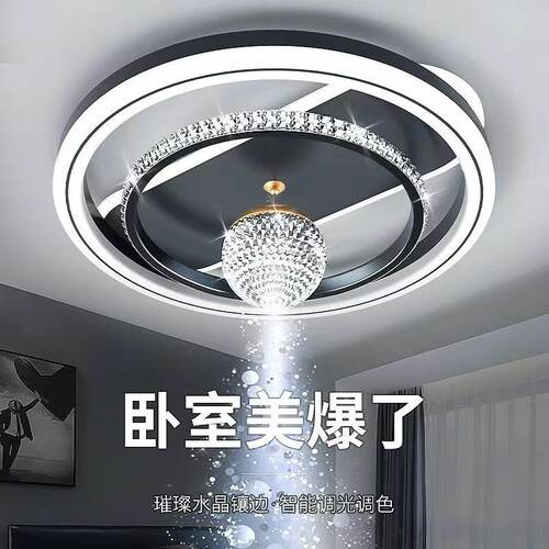 简约现代大气吸顶新款饭厅网红轻奢主卧灯具水晶卧室吊灯