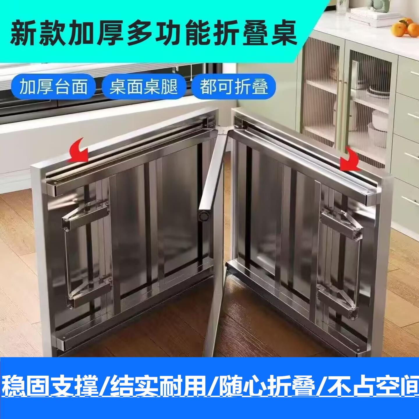 不锈钢折叠桌长方形烧烤桌椅摆摊商用工作台餐饮店操作台桌子食堂图片
