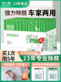 绿之源活性炭新房装修除味去除甲醛竹炭包车内除味碳包家用神器碳