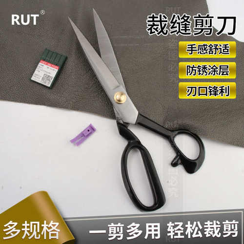 家用剪刀布裁缝专用剪刀裁剪rut10寸12裁寸缝纫剪刀专业服装剪大