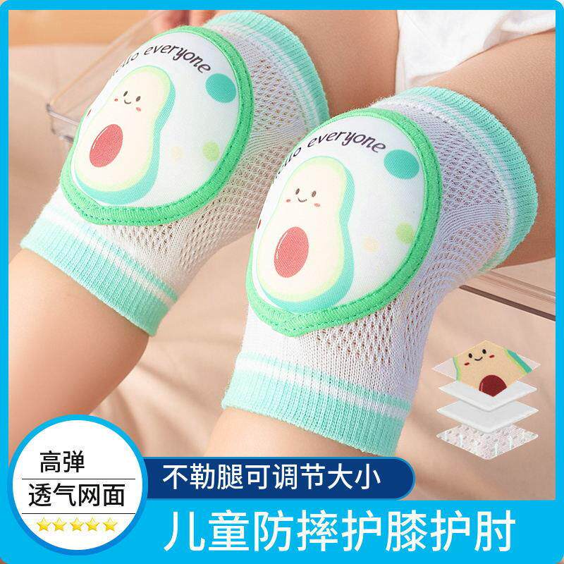 儿童护膝宝宝学走路防撞防摔婴儿0-3-6岁男女夏季薄款保护膝盖肘