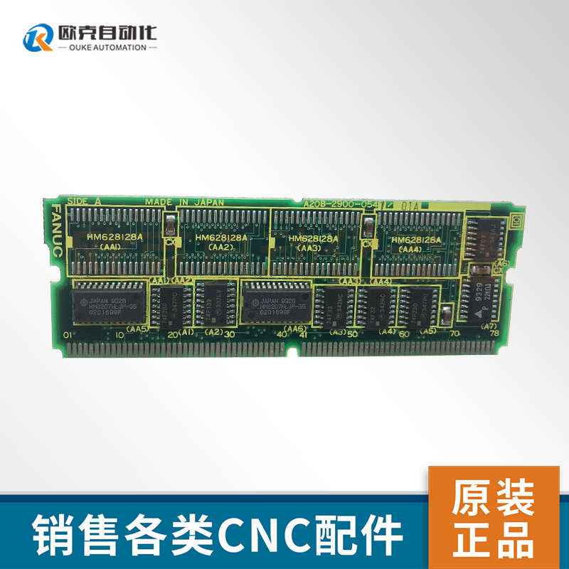 fanuc原装数控线路板A20B-2900-0540 A20B-2900-0541 现货 议价