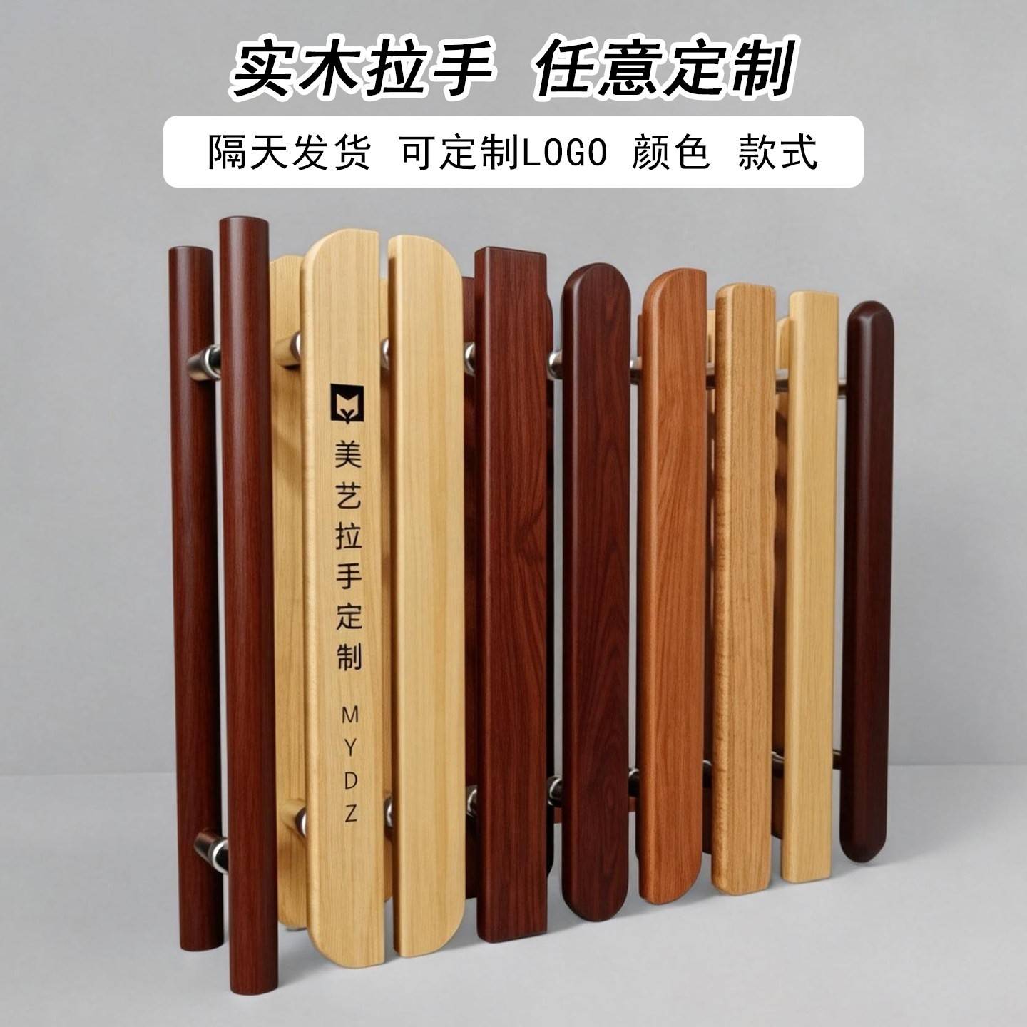 玻璃门肯德基大门把手实木拉手商铺创意隔天发货任意定制刻字LOGO