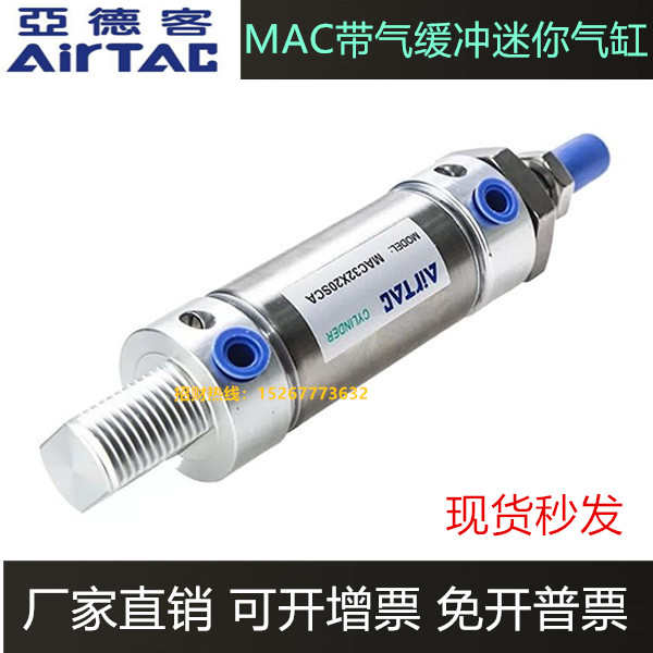 亚德客迷你气缸MAC25X25X50X75X100X125X150X200X300X400SCM/CA/U