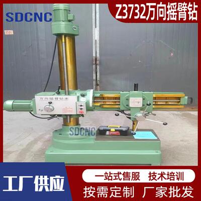 摇臂钻床Z3732电动升降万向摇臂钻3732小型立式钻铣一体机厂家直