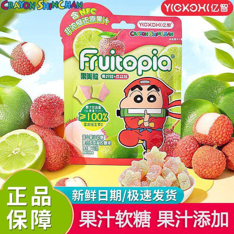 大软糖亿智蜡笔小新果汁软糖大袋双色软糖双味软糖儿童糖果网红儿
