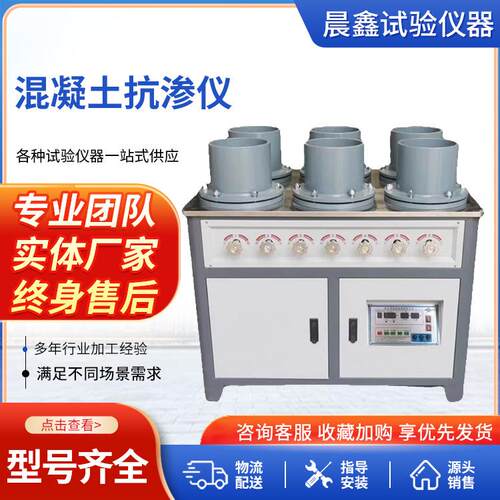 HP-4.0型混凝土抗渗仪数显砼自动调压渗透仪水泥砂浆渗透仪