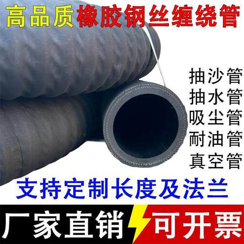 橡胶钢丝耐磨抽沙管吸水管吸尘管耐高温负压真空管吸排沙管抽砂管
