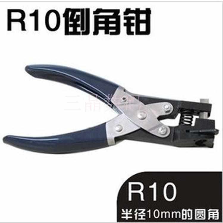 圆角器角打钳 钳pvcr3r5r10倒角塑钳铸钢卡片倒角封卡