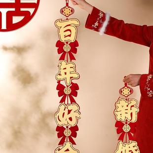 门饰结婚男方婚房门上装 饰喜字拉花女方出阁房间布置一套新房挂饰