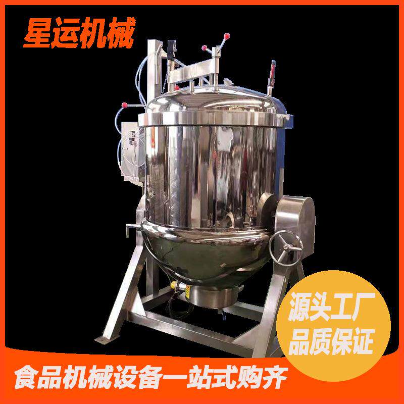 真空正负压海参蒸煮锅大型高温高压阿胶熬煮锅粽子焖煮锅设备厂家