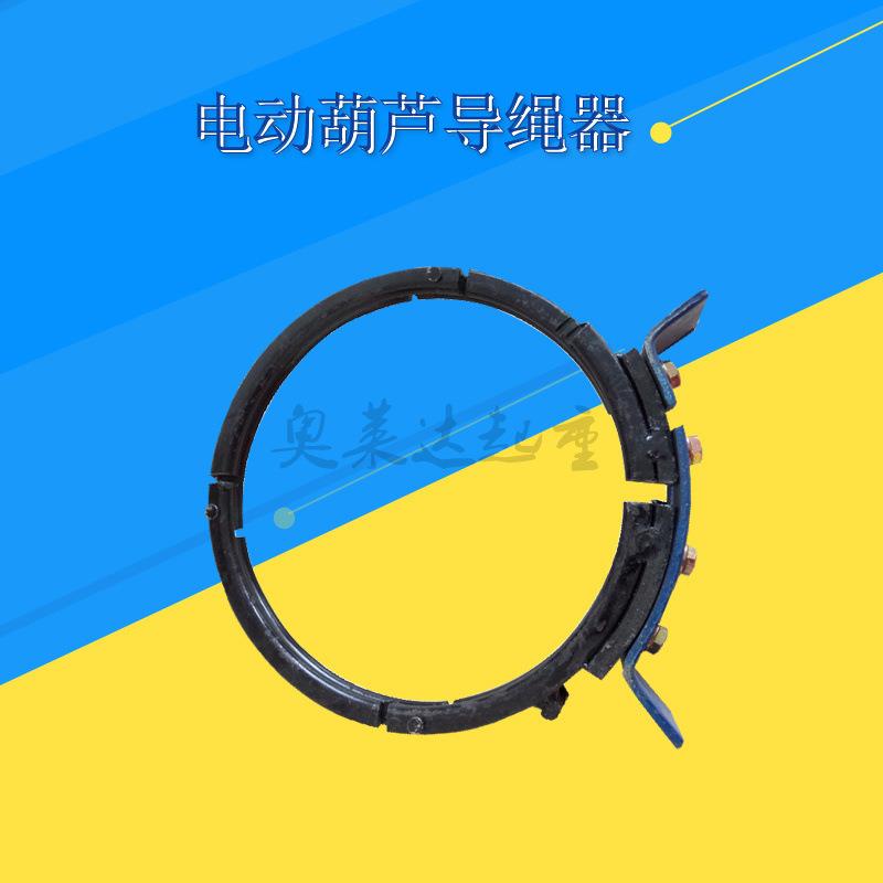 电动葫芦铸件球墨导绳器1T/2T/T/5T/10T/16T耐斜拉排绳器