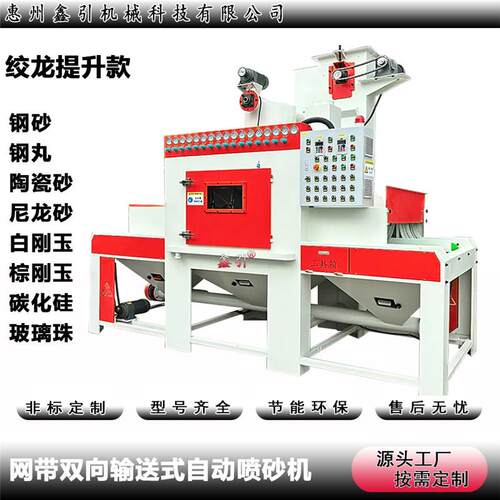输送式自动喷砂机械厂家铝材氧化小型智能全自动喷沙设备生产工厂