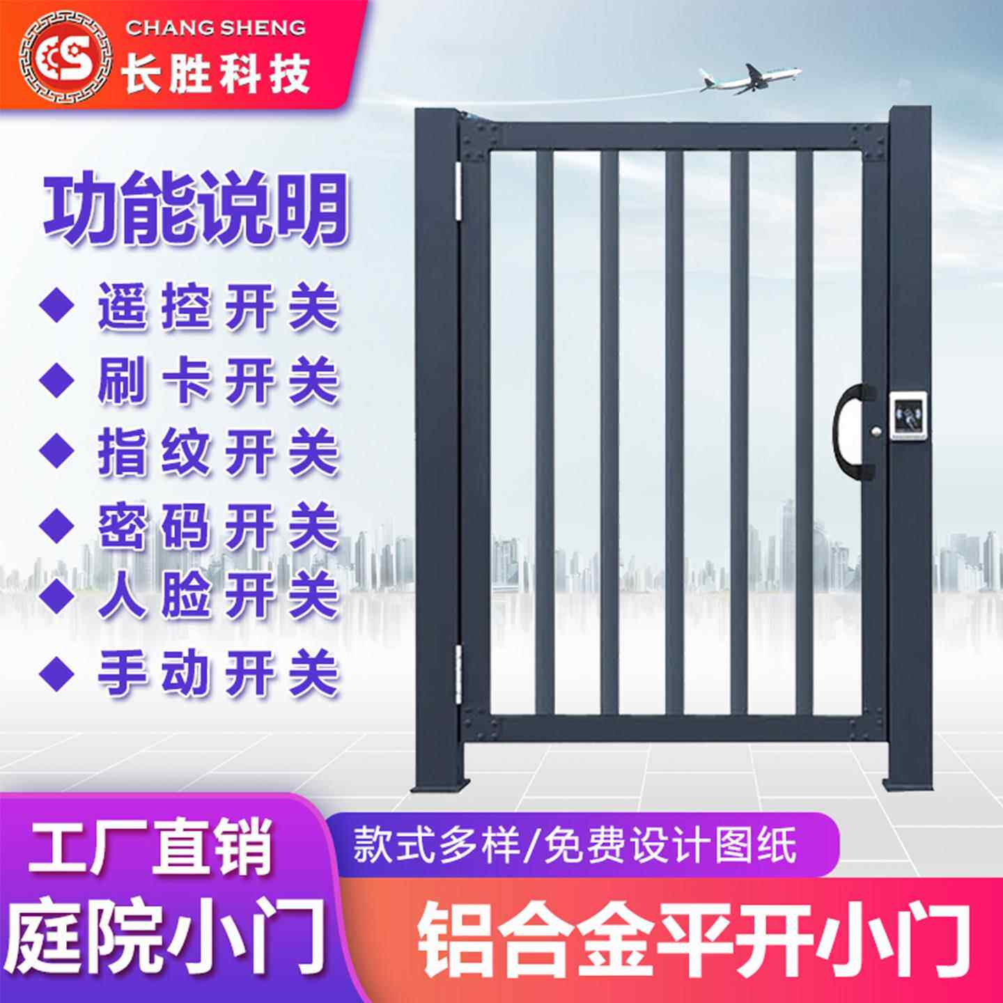 庭院子母单双开侧小门铝合金别墅花园入户门户外花园遥控电动小门