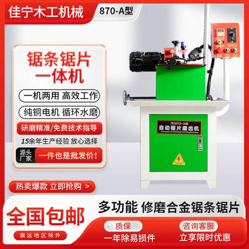 锯片磨齿机自动合金锯片锯条磨齿机一机两用循环水磨修齿机