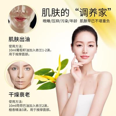 正品高纯度兰依兰控依兰精油护0发单方3ML按摩胸部油依花香薰按摩