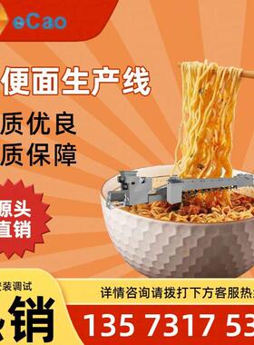 面饼生产线全自动方圆面饼机械设备厂家餐网红面设备