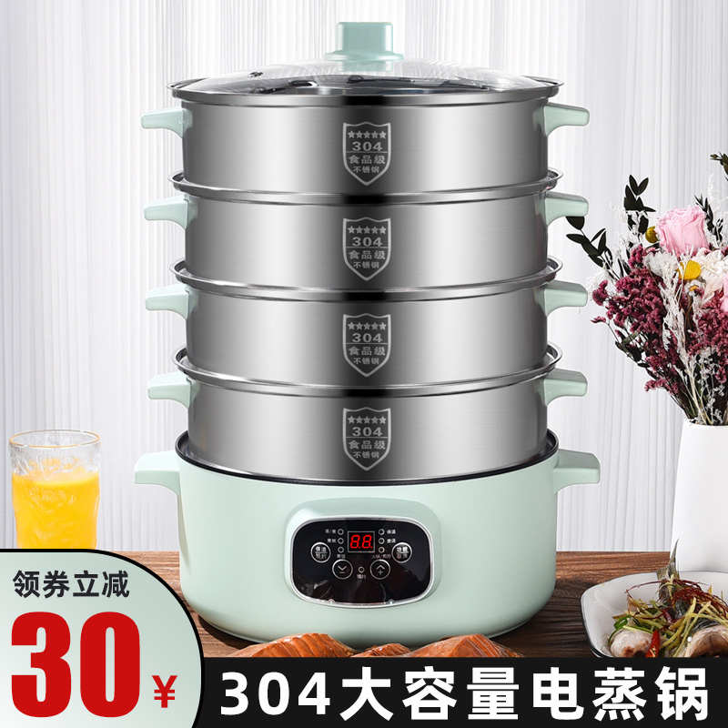德国Zdzsh电蒸锅可预约定时三层多层304蒸笼多功能家用蒸煮锅电锅