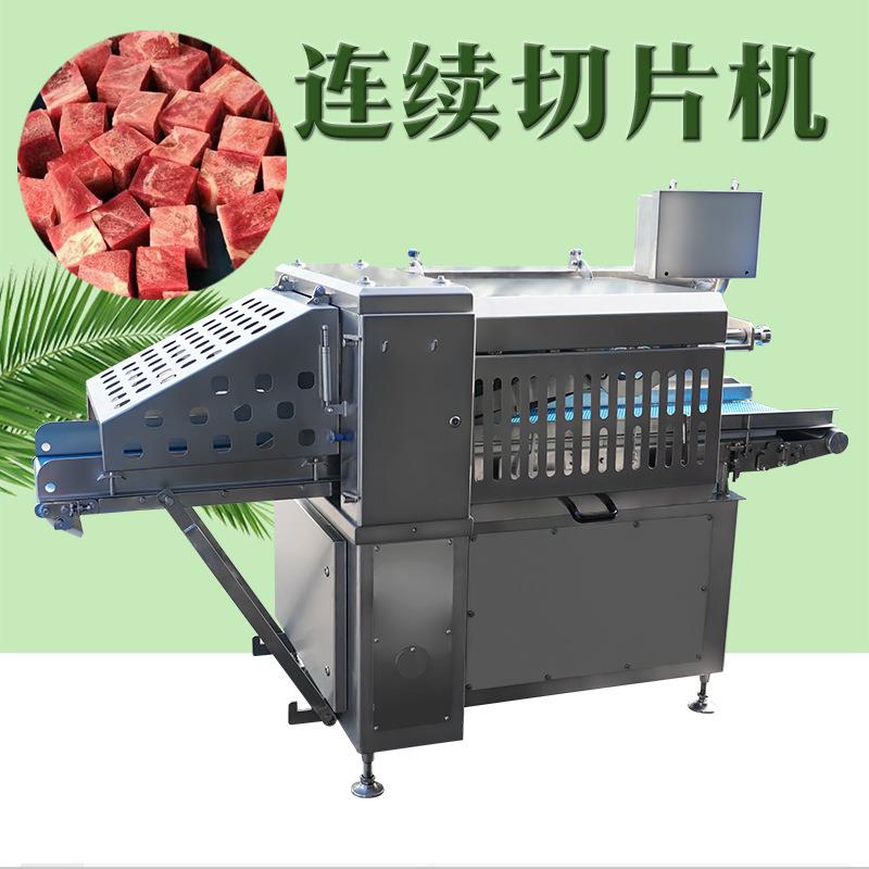 大型冻肉连续式切片机连接生产线冻肉切片切丝切丁机上下闸刀切肉