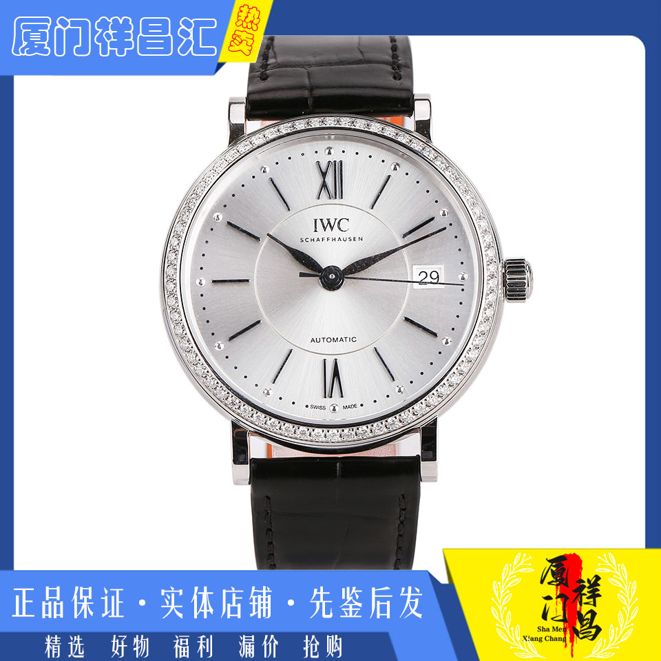[9.8新]万国柏涛菲诺系列精钢原镶钻自动机械女士手表IW458109
