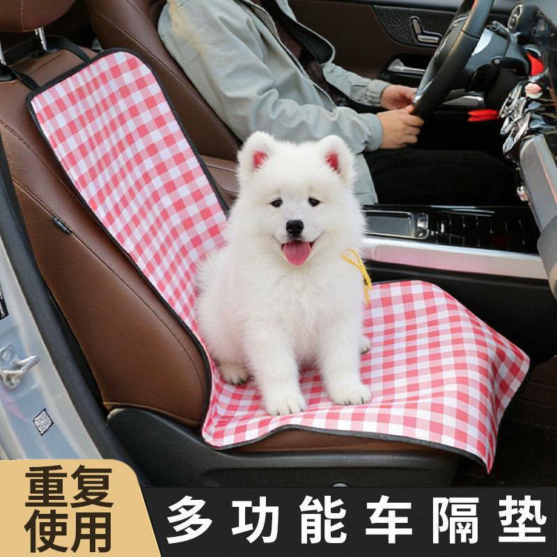 宠物车载垫副驾后排防脏坐垫猫狗汽车座椅外出坐加厚牛津布防水垫