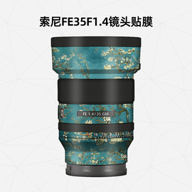 美然适用于索尼fe35f1.4gm镜头贴纸，镜头全包卡通，保护膜碳纤维皮纹3m