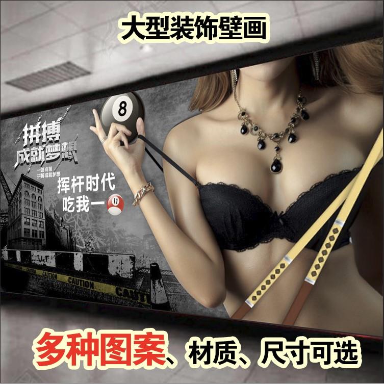 台球厅桌球馆娱乐室斯诺克撞球复古个性创意墙贴自粘大型装饰壁画