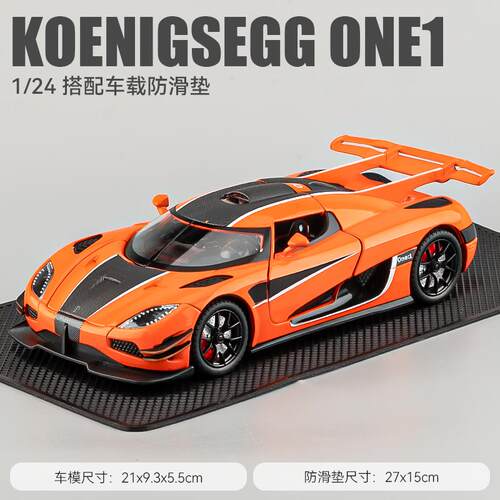 正品柯尼汽格o男ne1车模彷真合金车模型超级跑塞车玩具车孩收藏车