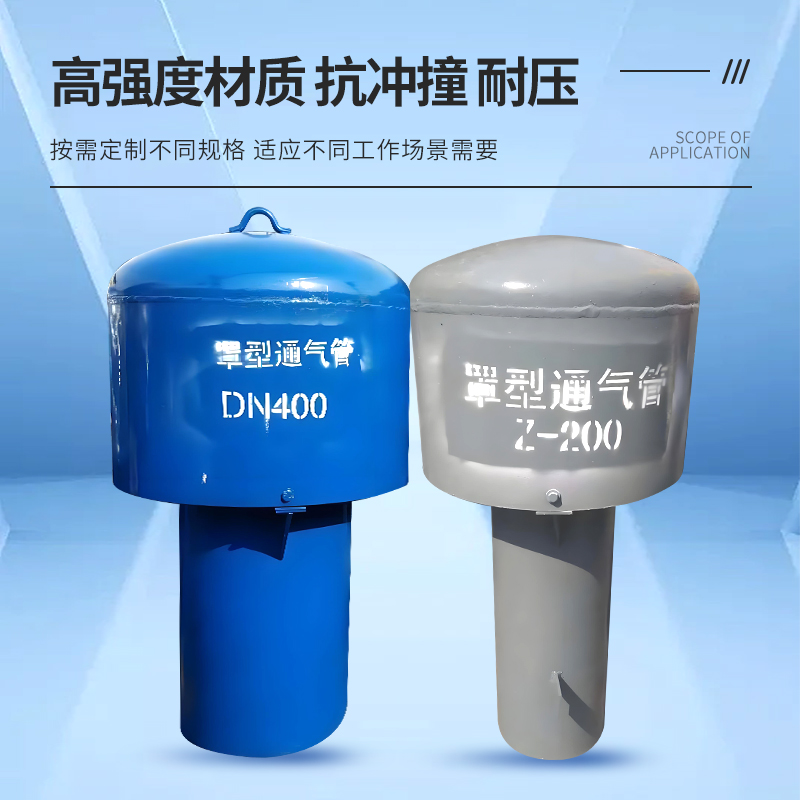 碳钢罩型通气帽长杆伞型dn200z300消防水池a形弯管型通气管通气帽