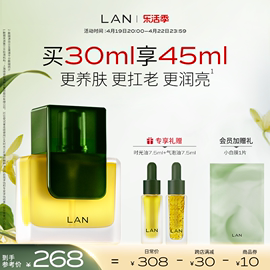 lan时光兰花精华油，3.0修护抗皱保湿提亮面部精华，油护肤油以油养肤