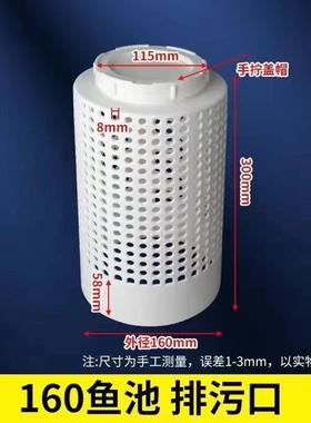 帆花布鱼池排污口养殖鱼虾蚂地池漏防堵塞70147过滤网出水口圆孔