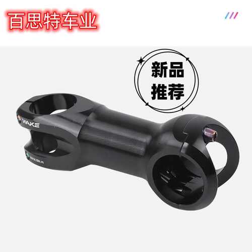 wake百思特山地自行车镂空CNC炫彩把立自行车配件超轻速降