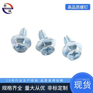 厂家供应 备有现货 YJT FD1088十字槽六角头法兰面三角牙锁紧螺钉