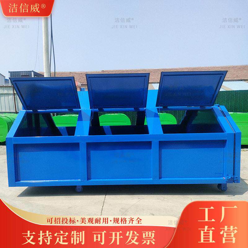 定制9方勾臂垃圾箱 挂车三立方垃圾桶 钩臂铁质大容量垃圾回收箱