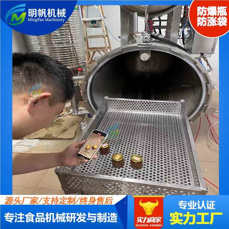 罐装饮品喷淋杀锅菌 即窝食燕高温灭罐 水浴式菌双层灭231212菌设