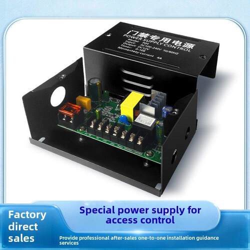 门禁专用电源12V5A控制器稳压电源门禁电源12V指纹密码门禁电源