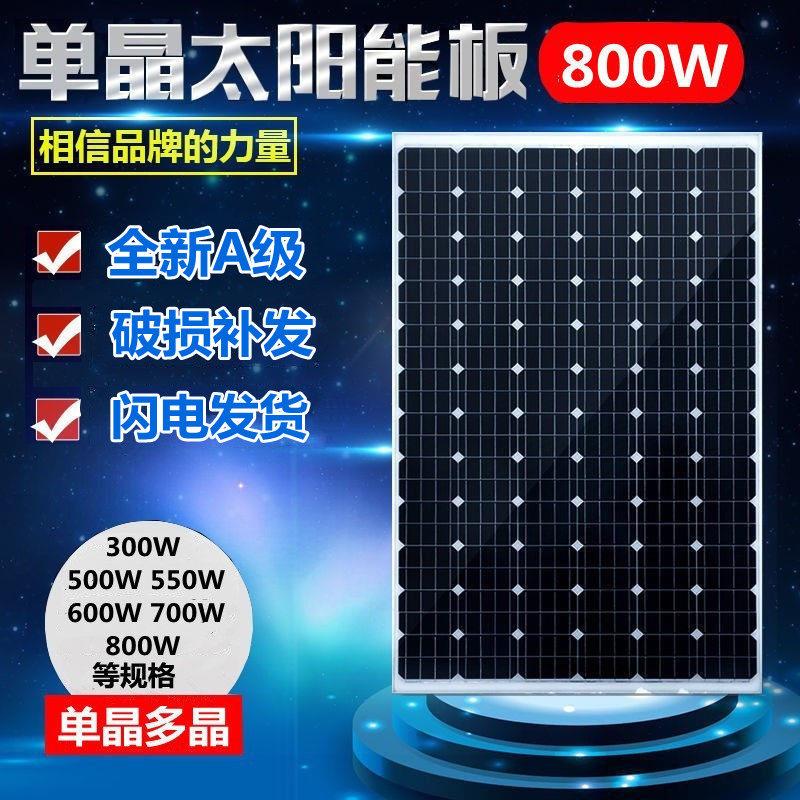 家用太阳能光伏板36V单多晶发电板适用于24V至72V充电系统