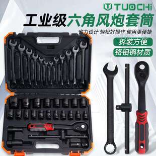 棘轮扳手套筒组合套管维修汽车修理修车工具箱组 37件汽修工具套装