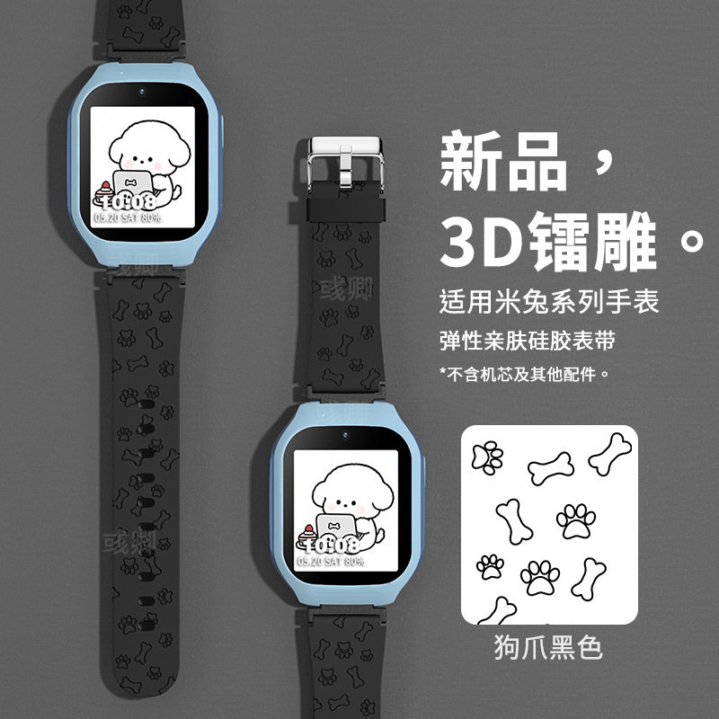 适用小米米兔儿童手表表带4C/5C/U1男女孩学生6C镭射硅胶腕带2S4X