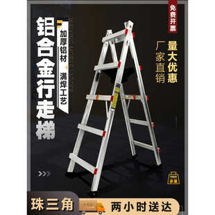 修梯子 铝合金人字梯可行走梯焊接工程梯多功能折叠加厚家用木工装