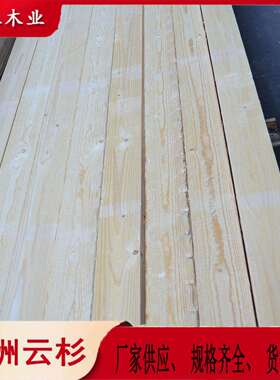 22mm厚欧洲进口云杉芬兰松赤松樟子松高等级FSC认证木材规格齐全