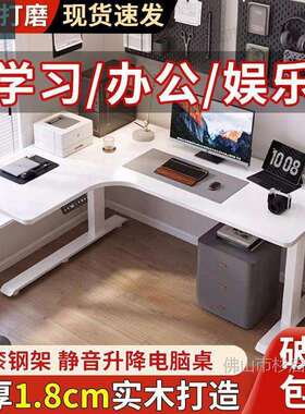 转角电动升学降桌角实木工家用办公558桌习书桌L型作台拐升降电脑