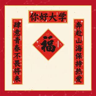 高考中考升学对联寝室教室宿舍门学生对联书法大学定制升学宴对联