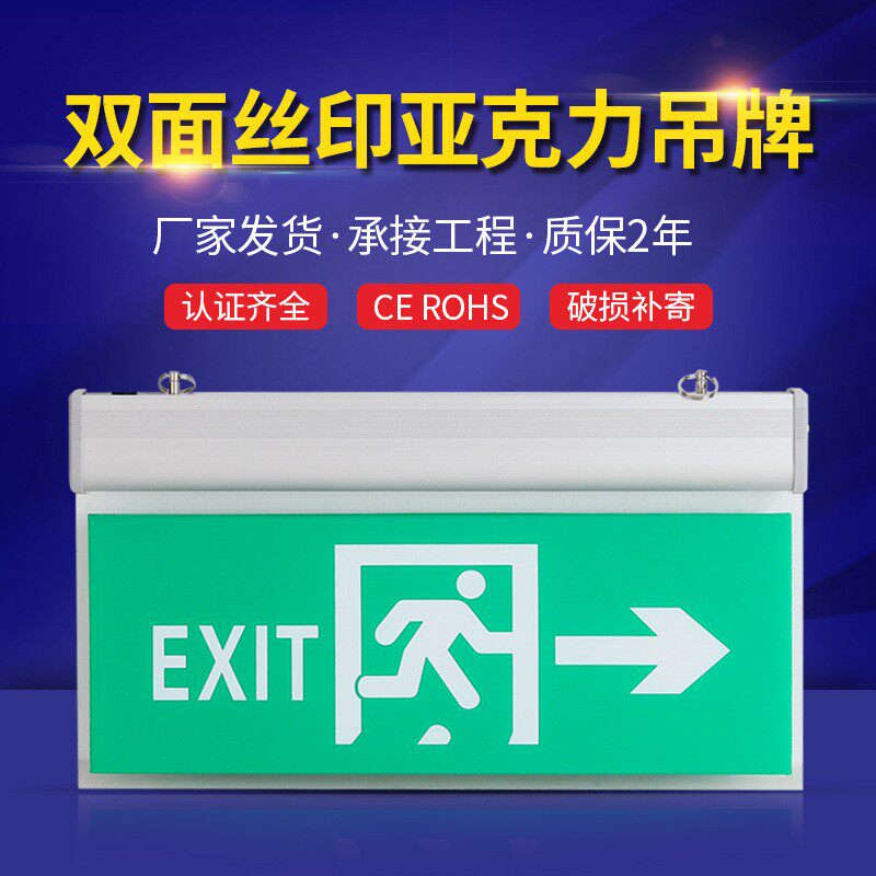 跨境疏散指示吊牌悬挂式安全出口标志灯英文EXIT亚克力应急指示灯